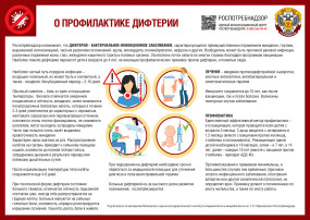 Малярия и дифтерия Малярия и дифтерия.