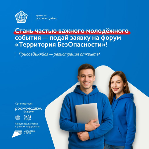 Форум «Территория БезОпасности» Форум «Территория БезОпасности».